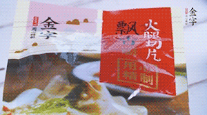 金字火腿切片溫水清洗備用。