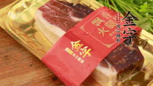 金字火腿去皮，切成小塊狀。（這里選用金字火腿中的招牌：火腿塊保鮮裝300g，一塊就能煲3-4次湯品，很是方便。）