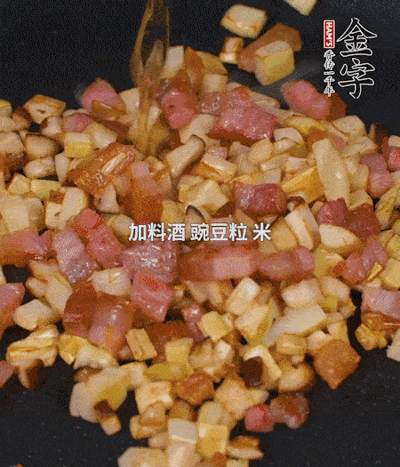 鍋中燒熱倒油，放入咸肉丁、筍丁、香菇丁翻炒后，加勺料酒，倒入豌豆粒和米翻炒，加鹽調(diào)味后盛出。