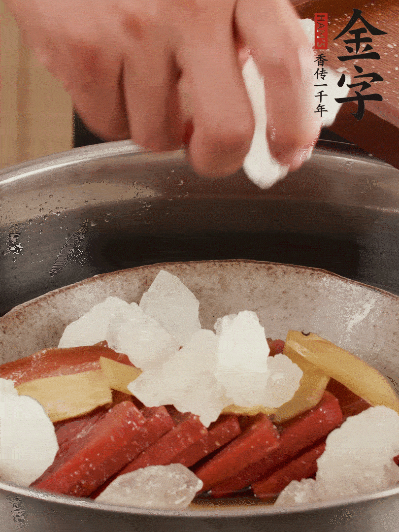 取潷清爽的二蒸湯汁，火腿+冰糖+黃酒+水蒸40分鐘。