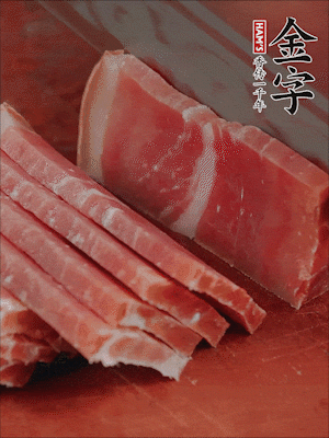 金字火腿切片。