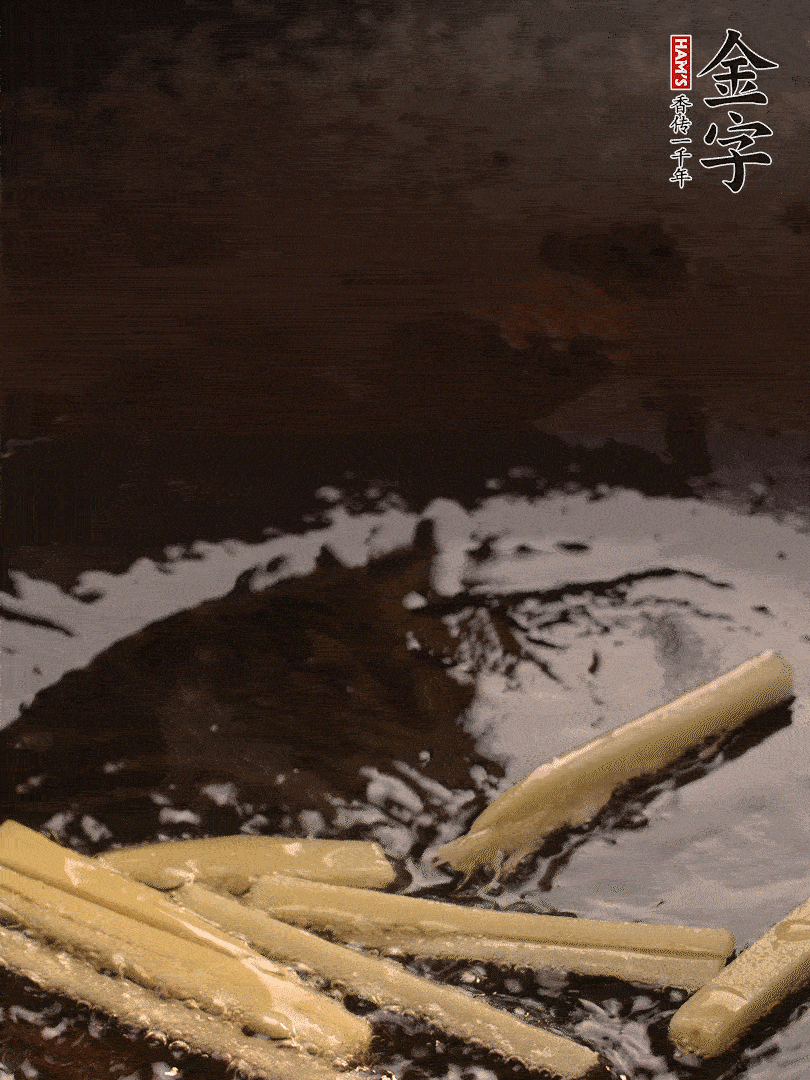 熱油爆香姜絲，下金字淡咸肉片煸炒出香味，淋點(diǎn)料酒調(diào)味。
