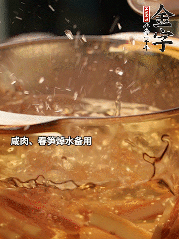 春筍、萵筍切條，焯水備用。