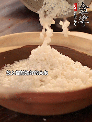 砂鍋底部刷一層油，放入提前浸泡好的大米。倒入煎五花肉的余油。清水沒過大米一點。