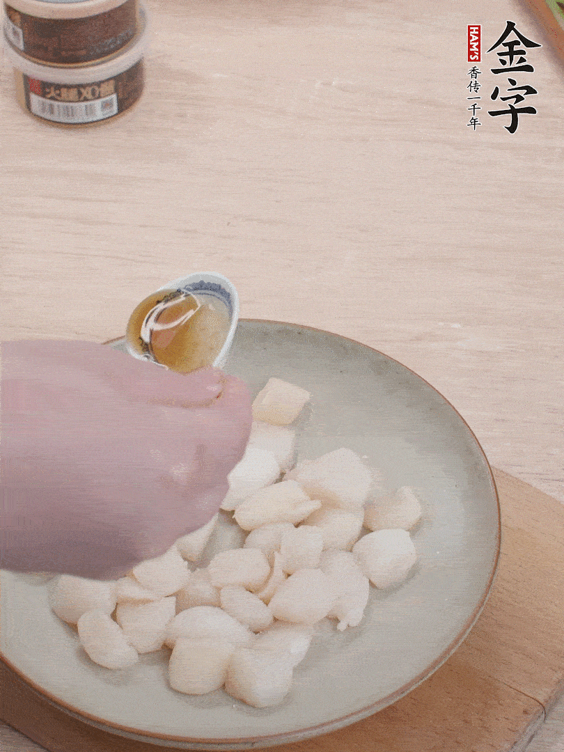 鮮貝解凍，廚房紙巾吸干水分，加一小撮鹽、糖、1小勺生粉、1小勺香油拌勻腌制1小時。