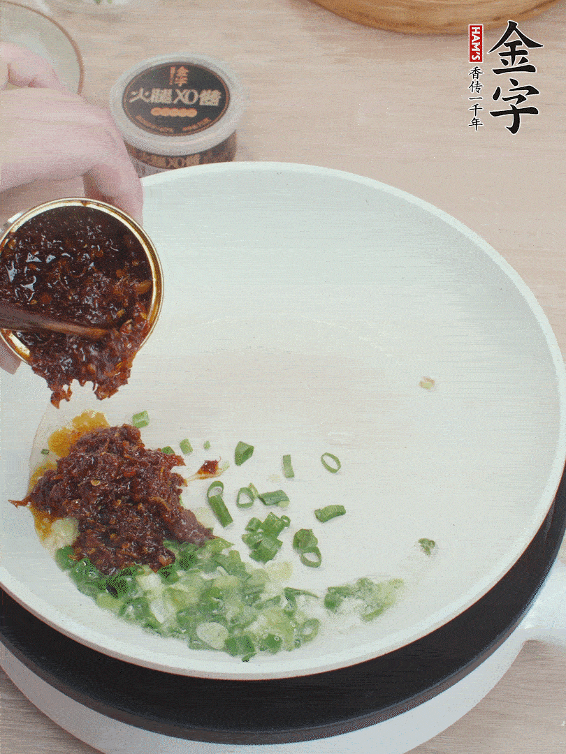 鍋中留底油，蔥花、1勺金字火腿XO醬炒香。