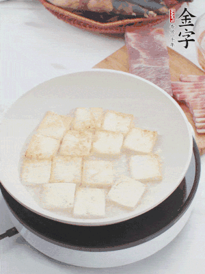 熱鍋冷油，豆腐煎到兩面金黃。
