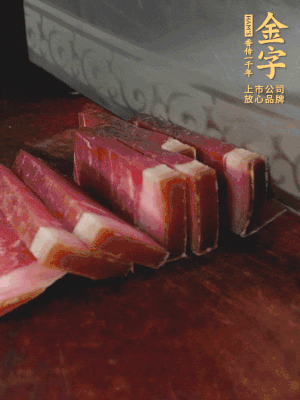 金字火腿切片備用。