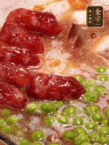 加香菇水，鋪上芋頭塊、豌豆、整顆粒腸，大火燒到水開后轉(zhuǎn)小火，燜煮15分鐘